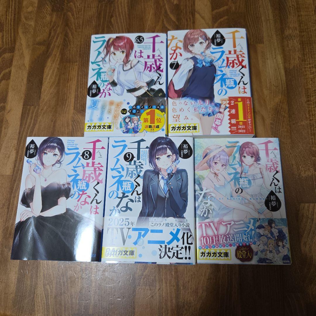 千歳くんはラムネ瓶のなか 11巻セット