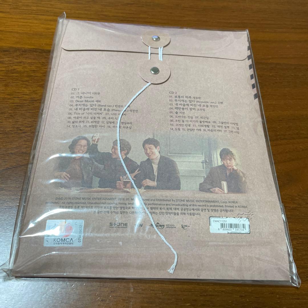 韓国ドラマ　私のおじさんOST 新品未開封品　希少　IU 廃盤品