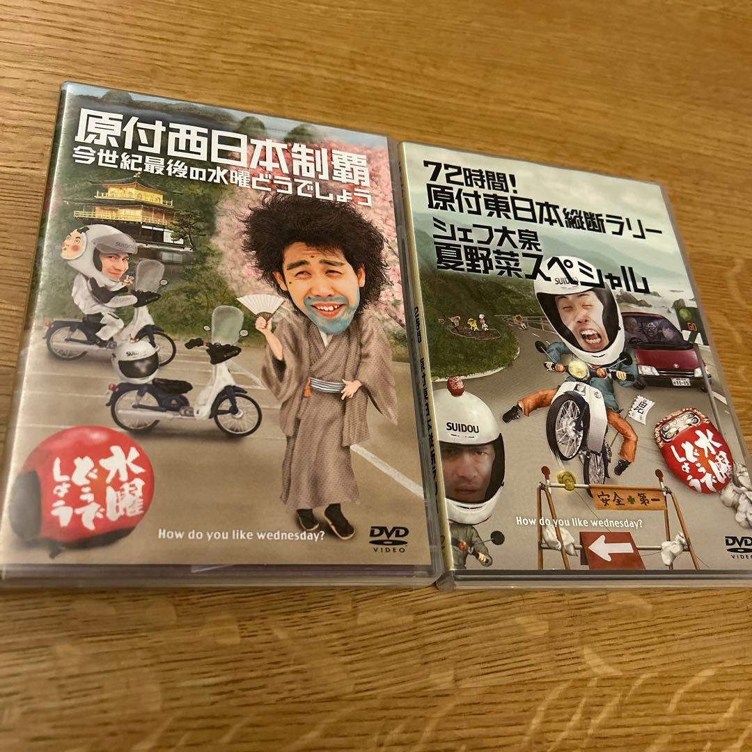 72時間! 原付東日本縦断ラリー & 西日本本制覇 DVD 原付き2セット