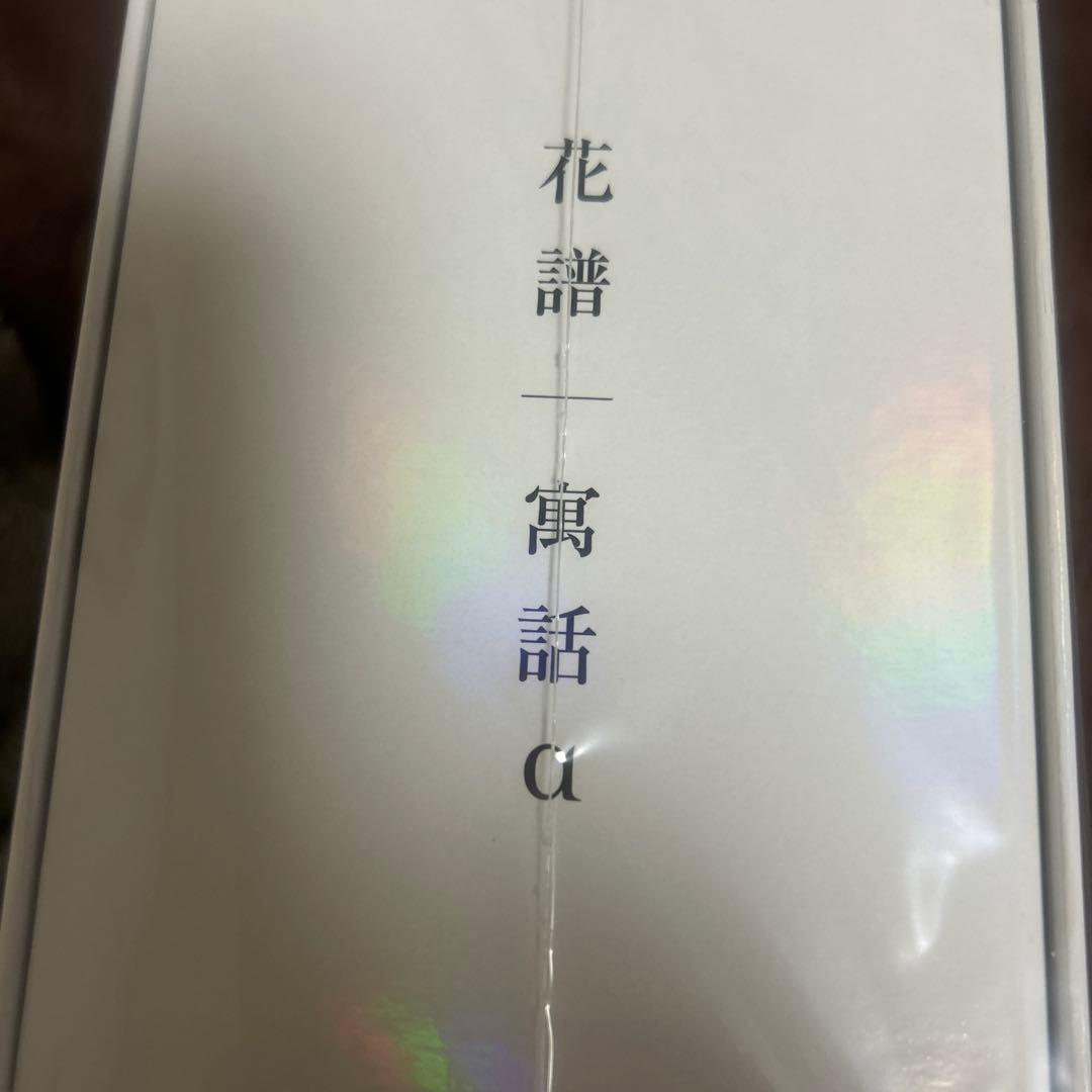【花譜】「寓話」Special Box （通常盤）／4th Album「寓話」