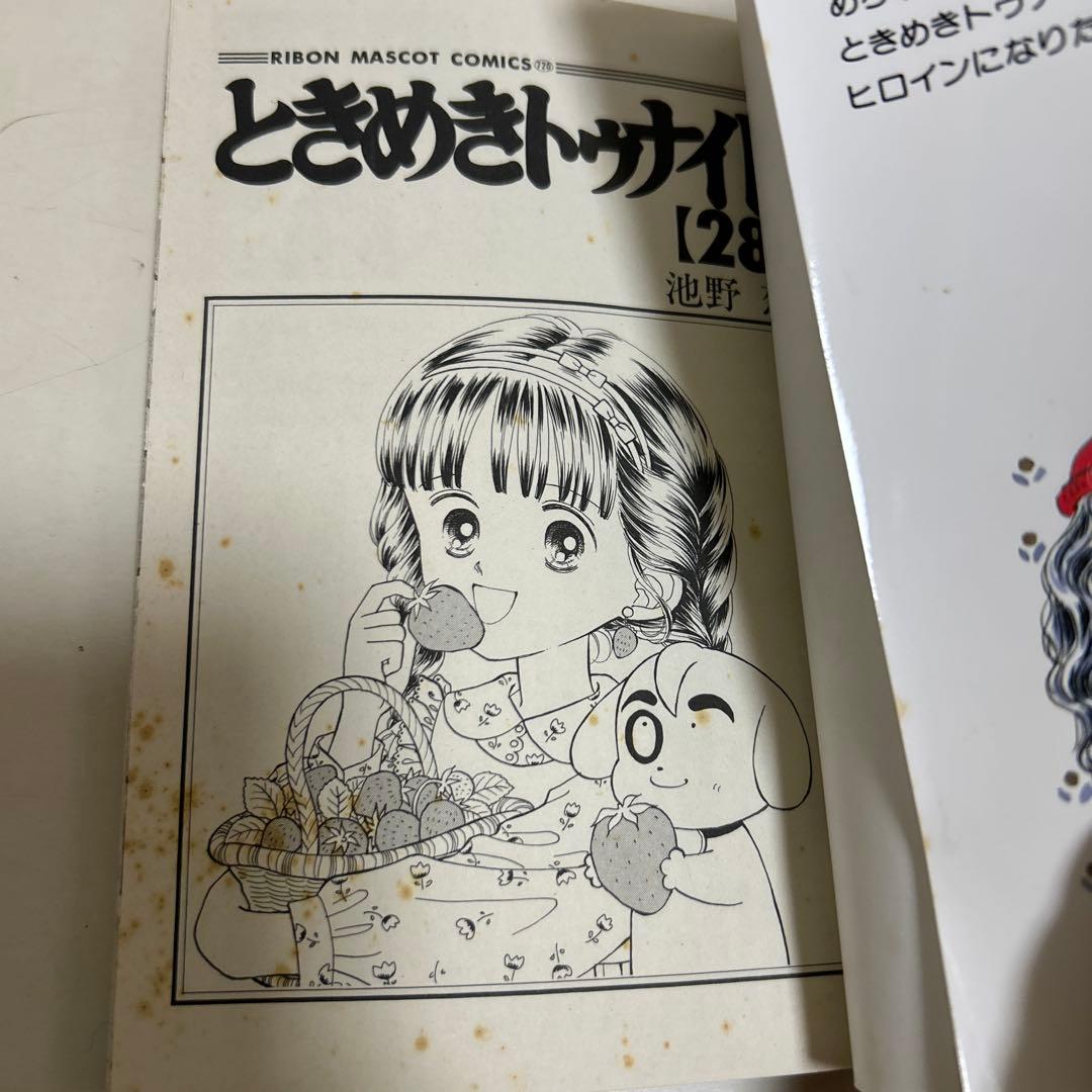 ときめきトゥナイト　全巻セット