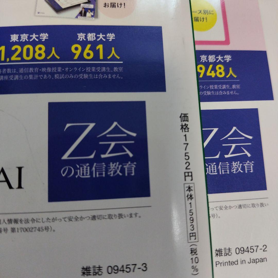 NHKR基礎英語2CD付2020年4月号〜2021年３月号　CD付き