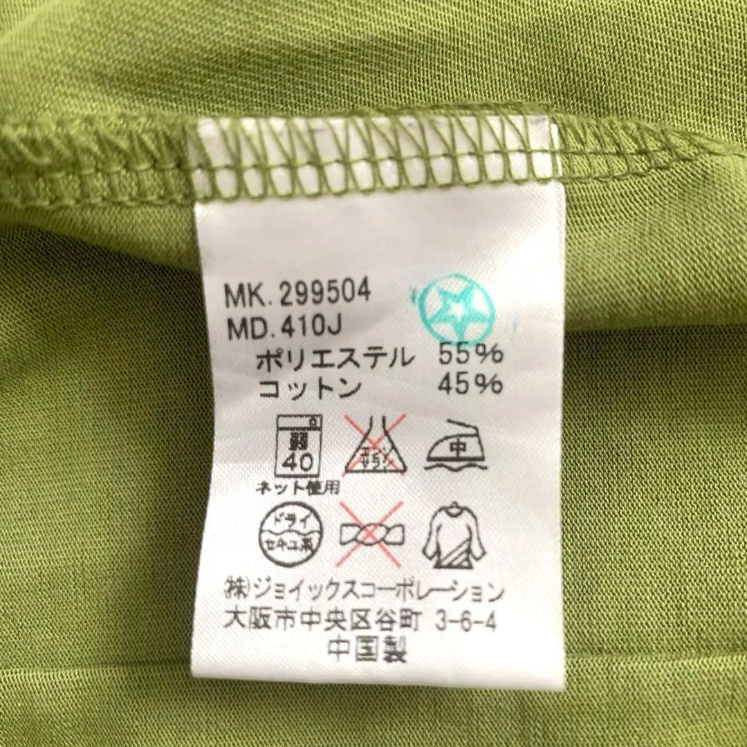 ポールスミスジーンズ　ジップアップブルゾン　XL グリーン系　ゼブラワッペン