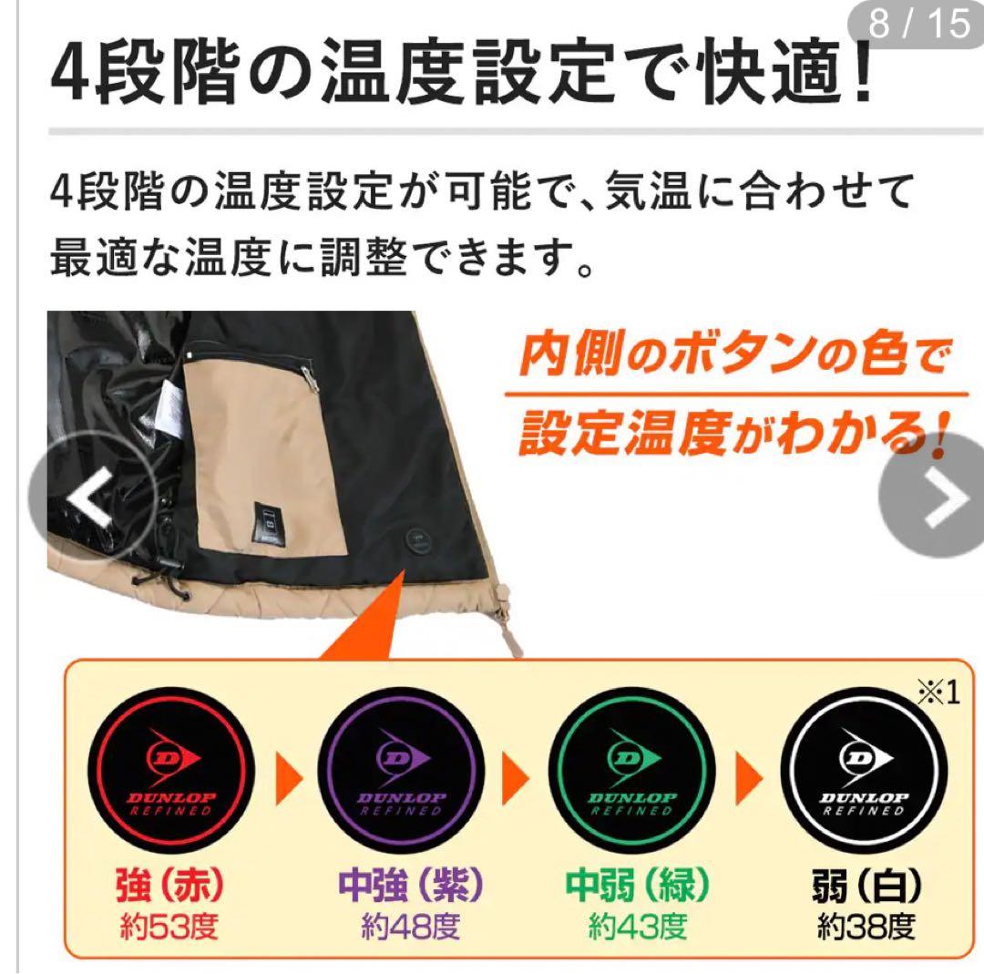 【未使用に近い】DUNLOP電熱ベストジャパネット　S ベージュ　モリリン