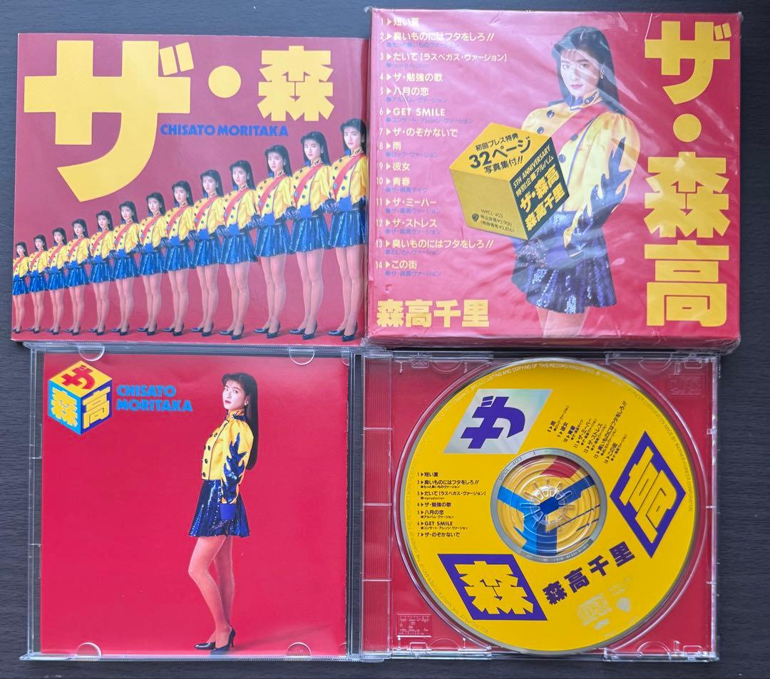 k*o様 森高千里 CDコレクション 17枚セット
