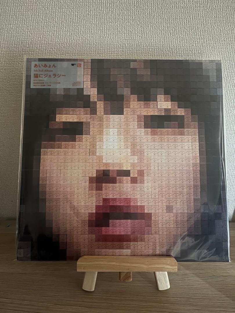 あいみょん　猫にジェラシー　レコード