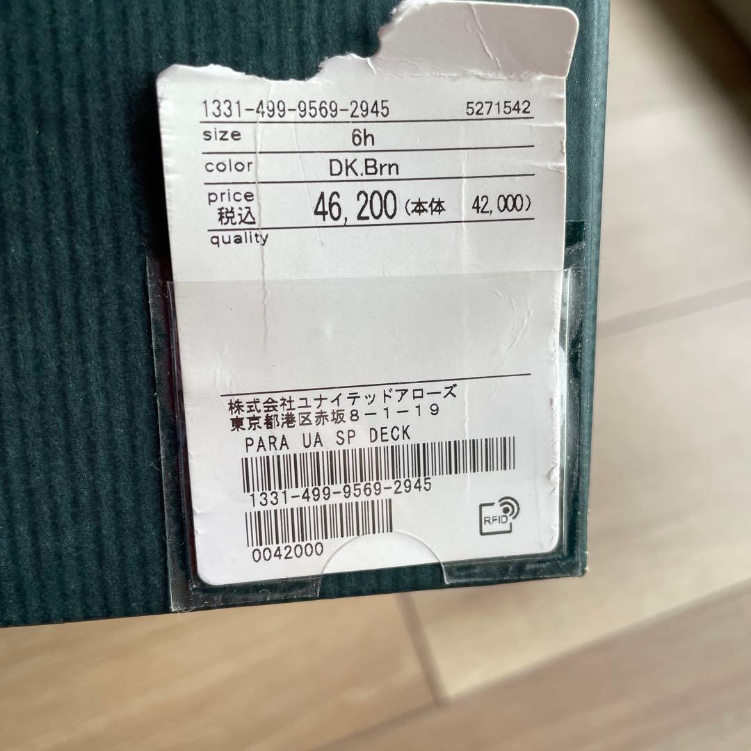Paraboot パラブーツ MALO マロ UK6.5