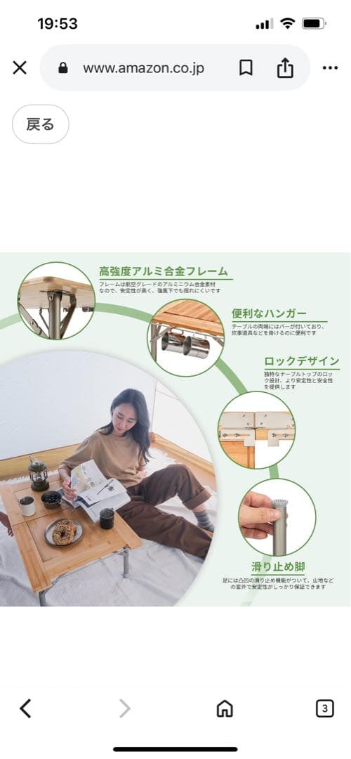 キングキャンプ　バンブーテーブル