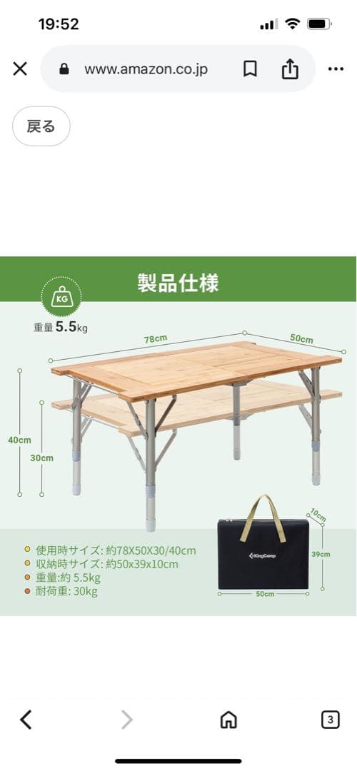 キングキャンプ　バンブーテーブル