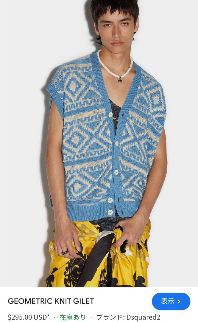 u*d様 定価12.8万円‼️DSQUARED2 ディースクエアード ニットベス