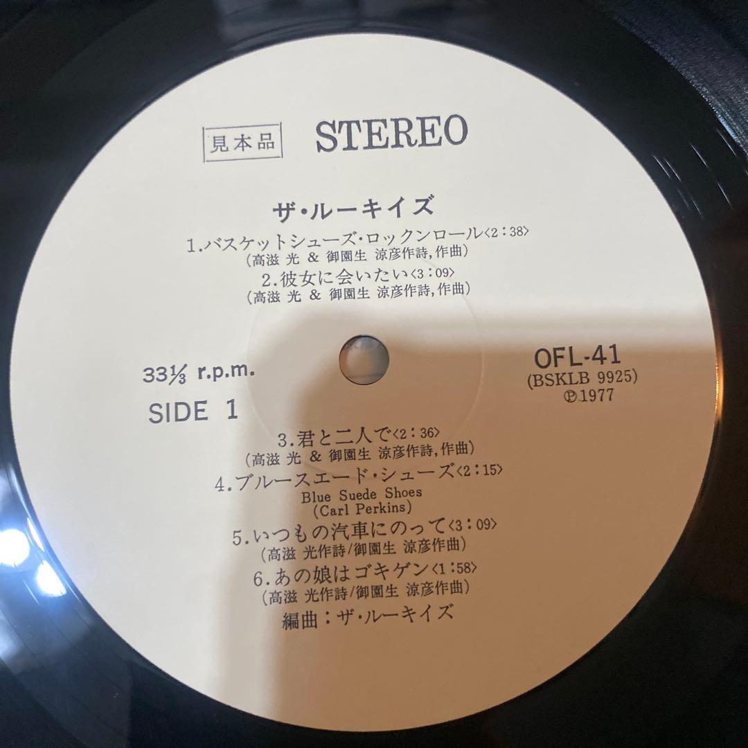 ザ・ルーキーズ THE ROOKIES 見本盤白ラベル　LPレコード