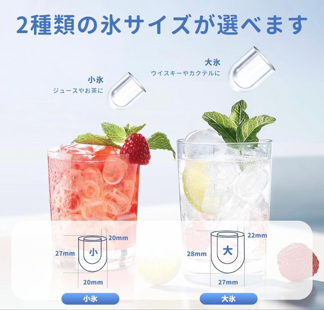 WIE 製氷機 新品未開封