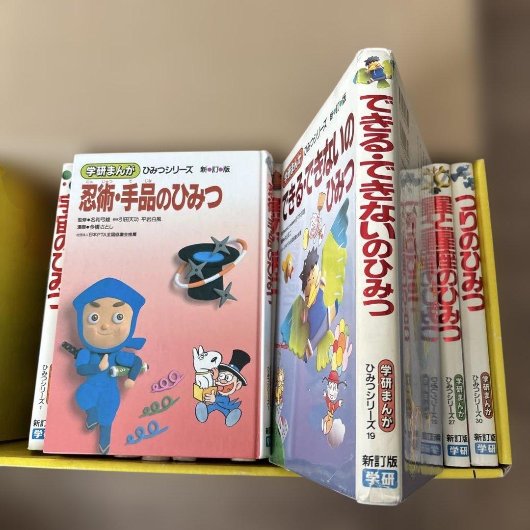 学研まんがひみつシリーズ　セットまとめ売り　学習　児童書　人気