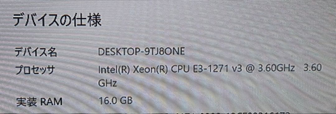Dell Precision T1700 デスクトップPC