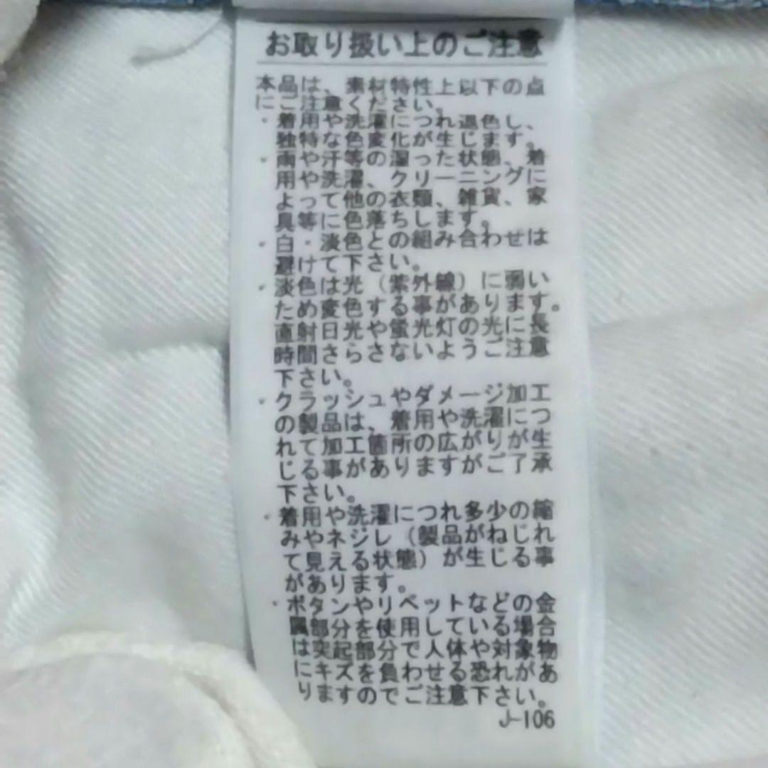 【美品】MOUSSY MVS FLARE 25インチ ライトブルー マウジー