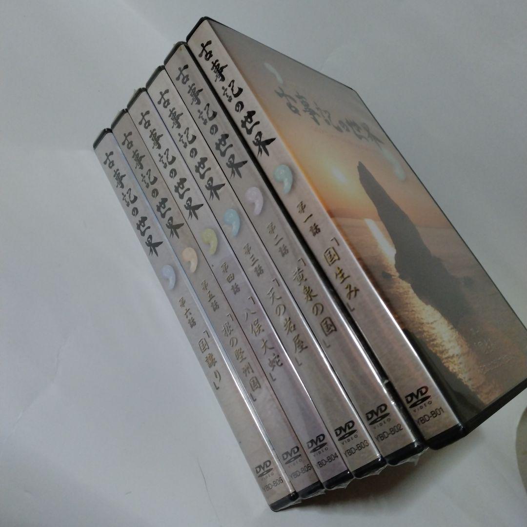 古事記の世界 DVD 全6巻 ユーキャン