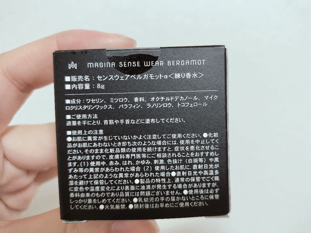 INFINITE ONE MAGINA 練り香水　モテ香水 Harmo-Dine
