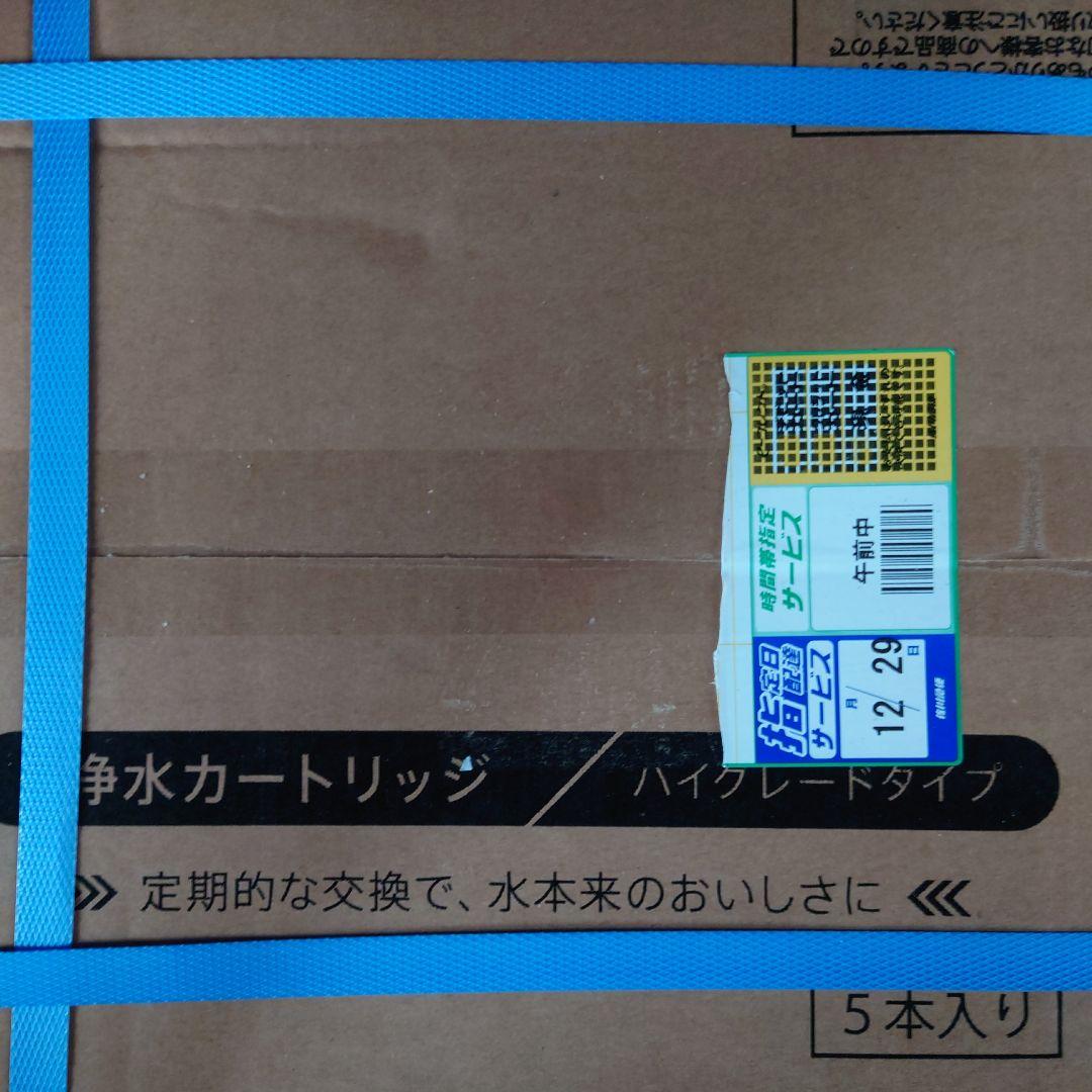 エブリィフレシャス BSS311 本体＆浄水カートリッジ5本