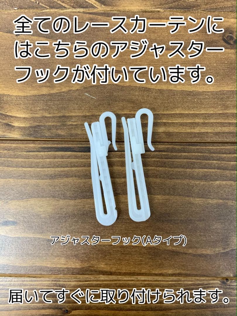 tomomo　レースカーテン　ウェーブ　2セット