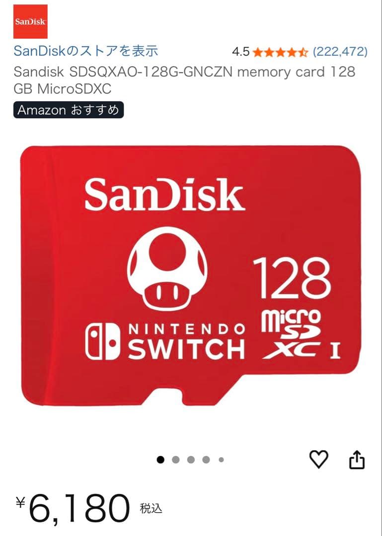 【microSD純正 箱有】Nintendo Switch バッテリー強化版