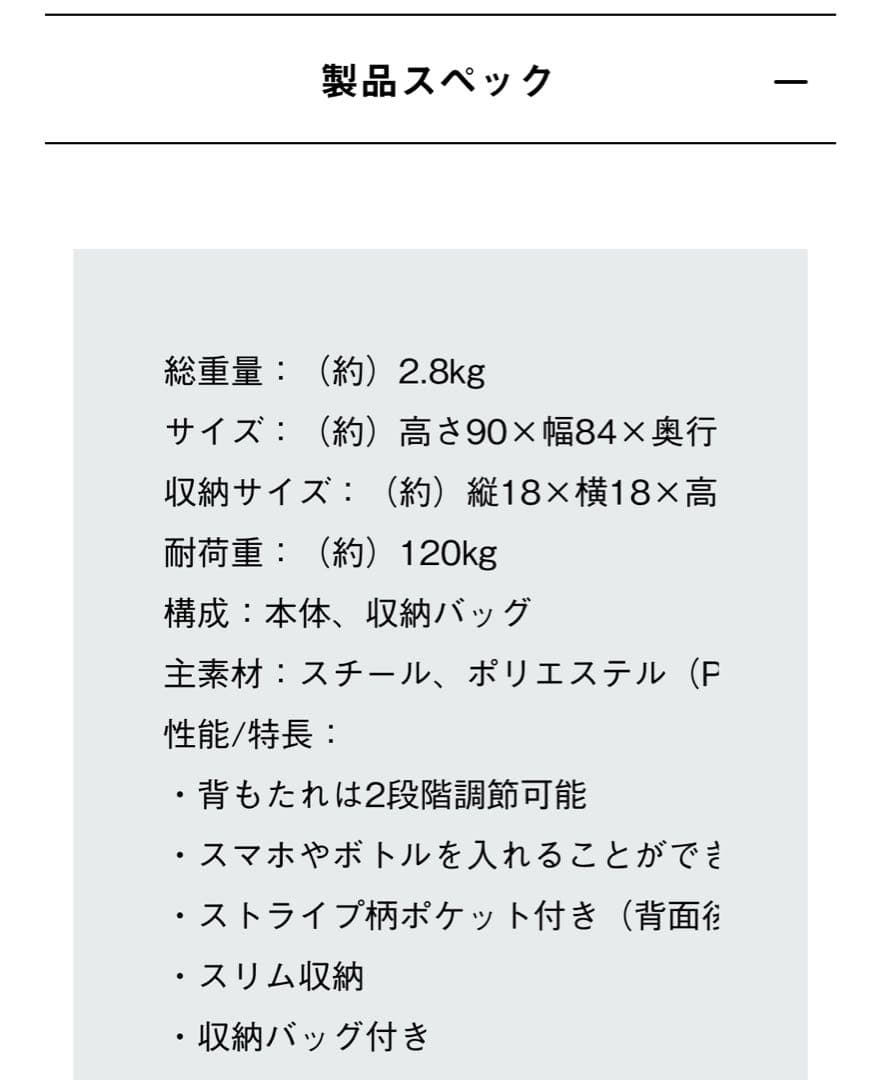 ロゴス　ストライプアームリクライナーチェア2脚セット（送料込）