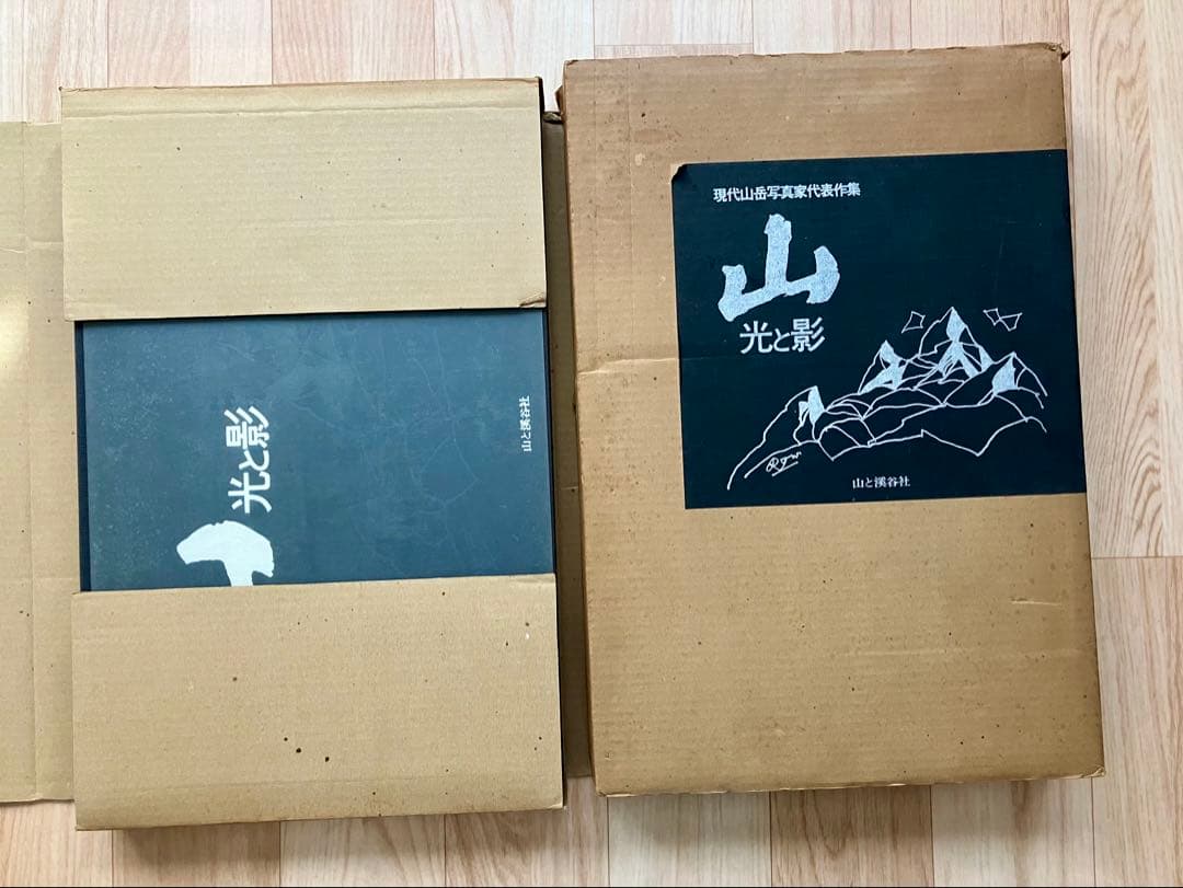 山-光と影　現代山岳写真家代表作集　写真集　山と渓谷社　大型本‼️