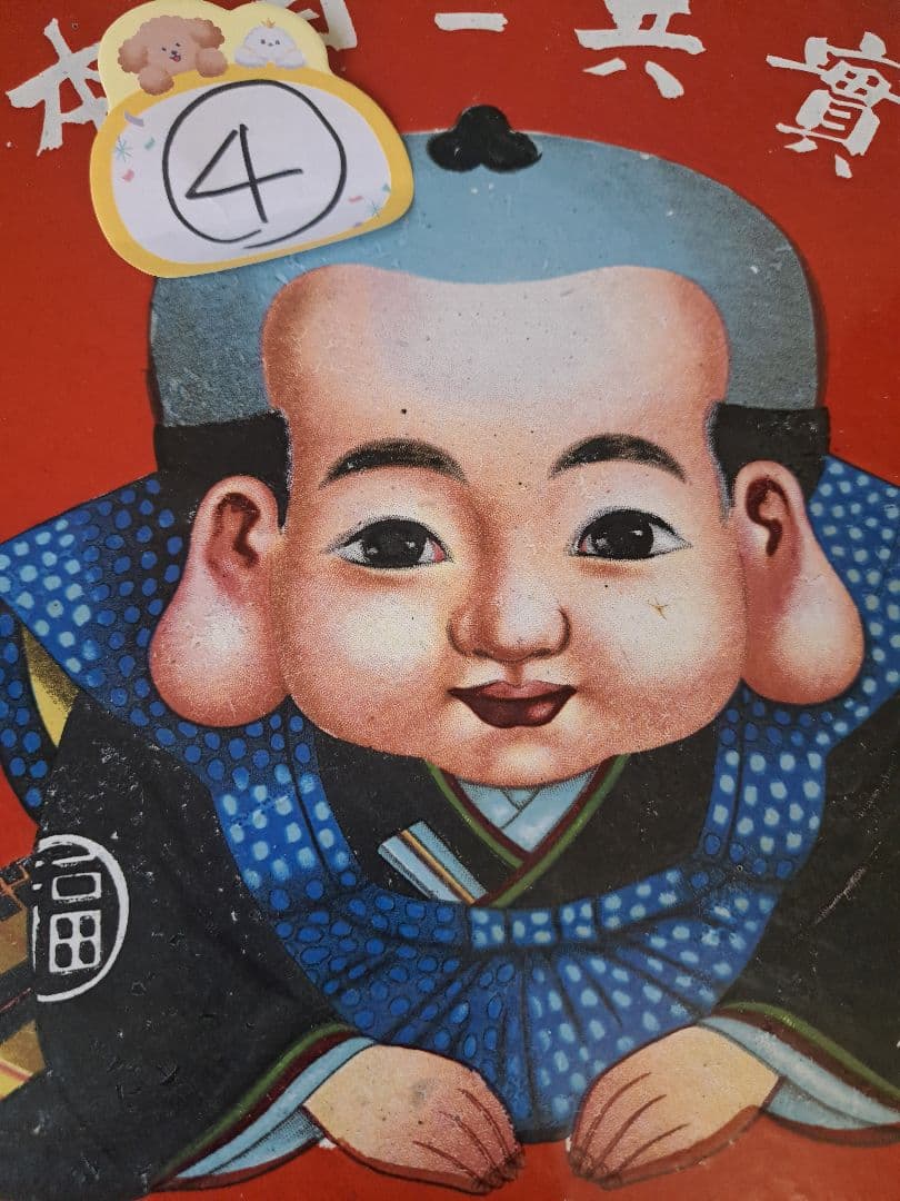 ➃未使用保管品 福助足袋 ホーロー看板 ブリキ看板　昭和レトロ