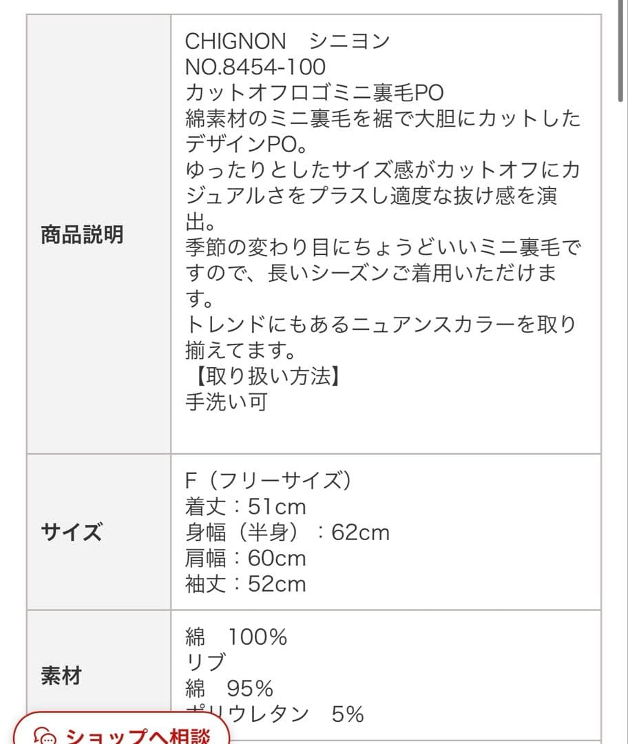人気　CHIGNON ラフスケッチAMOUR T　新品未使用　秋冬新作　値下げ