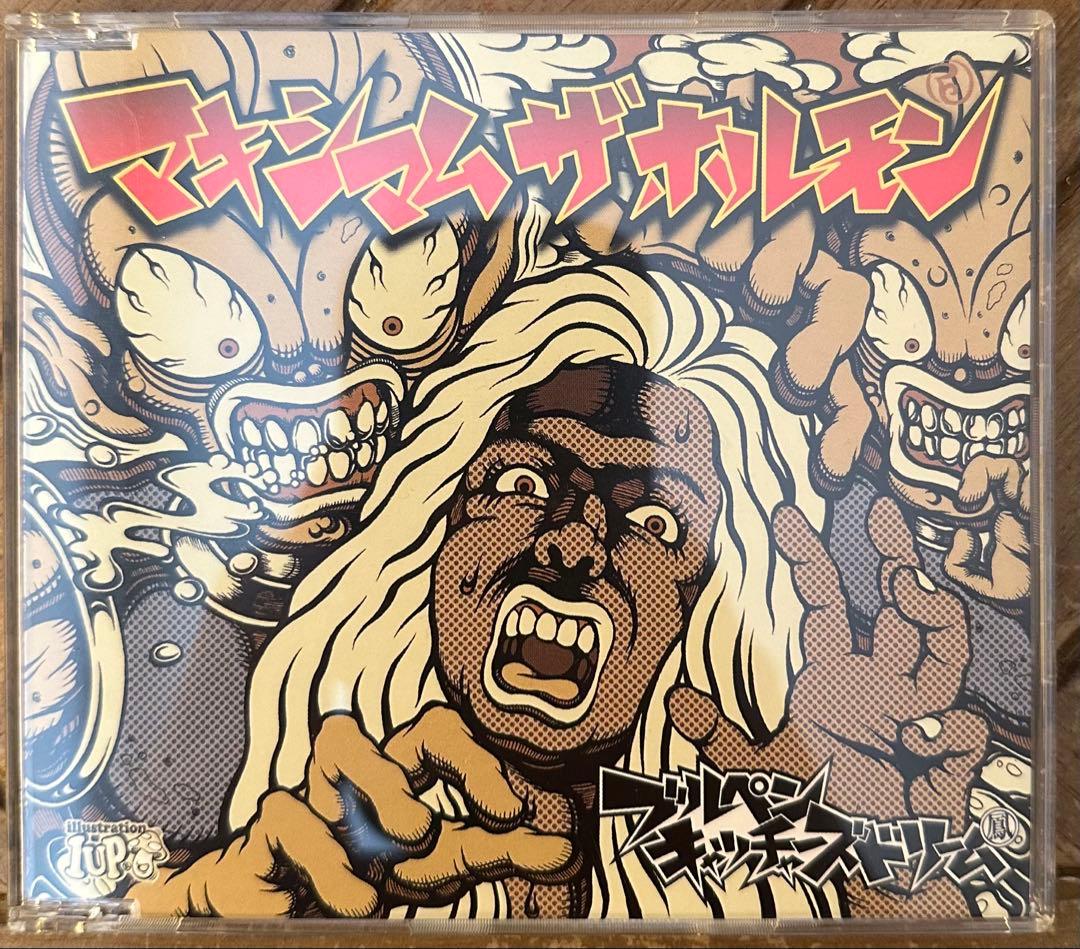 マキシマム ザ ホルモン　CD DVD Blu-ray まとめ売り