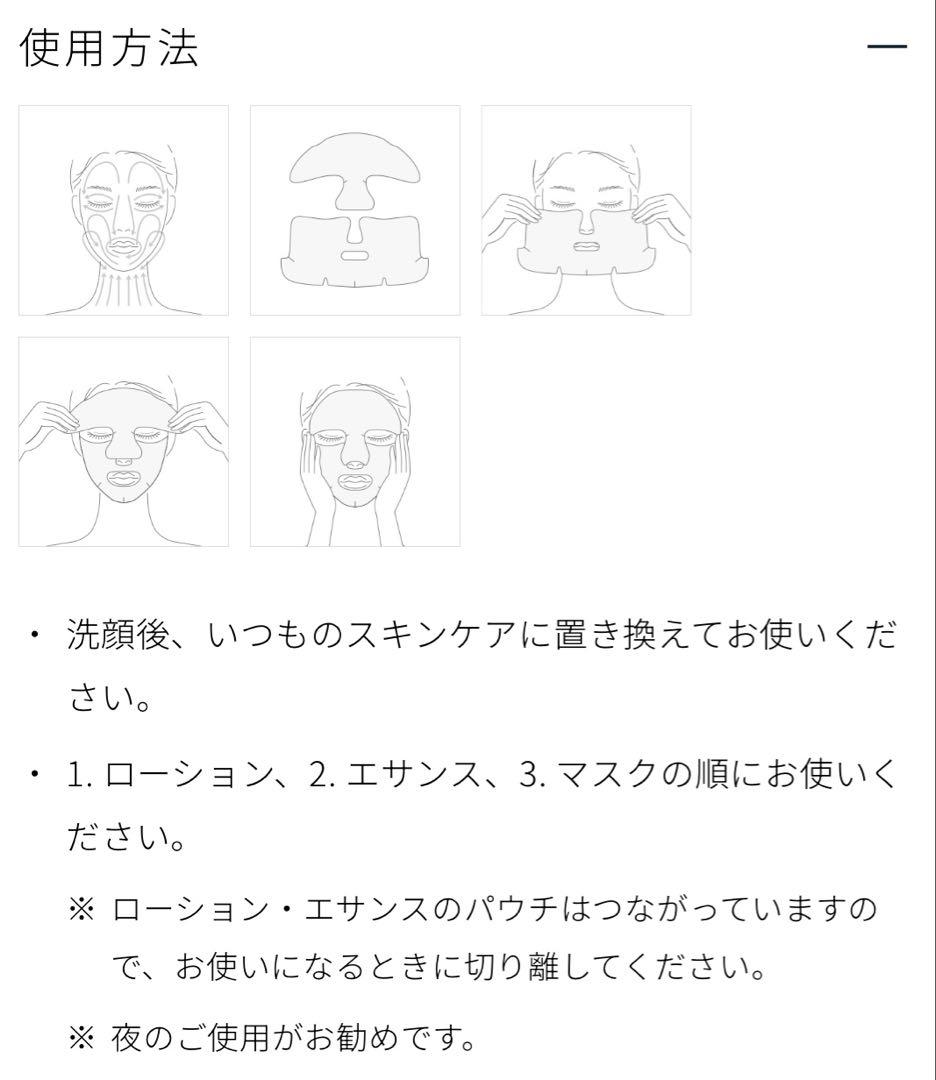【新品未使用品】クレ・ド・ポー ボーテ パックセット