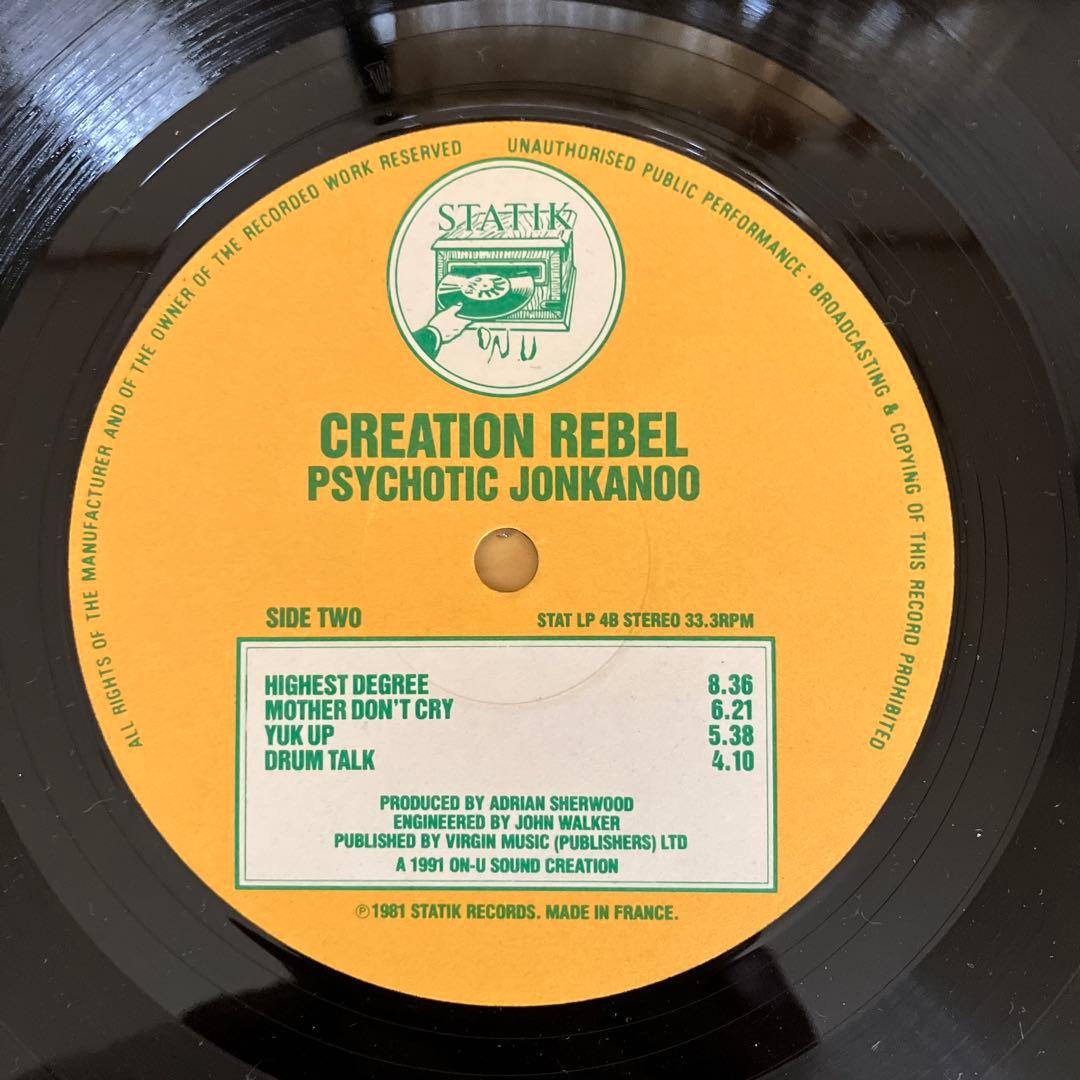 洋楽 CREATION REBEL/PSYCHOTIC JONKANOO