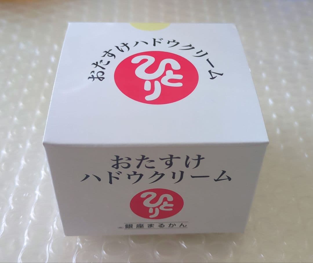 銀座まるかん✨新発売✨　おたすけハドウクリーム　箱入り　新品未開封【匿名配送】