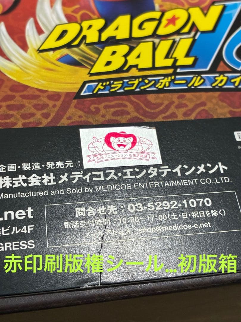 [中古]超像art スーパーサイヤ人　孫悟空 クリアヘアーVer.+初版製品箱