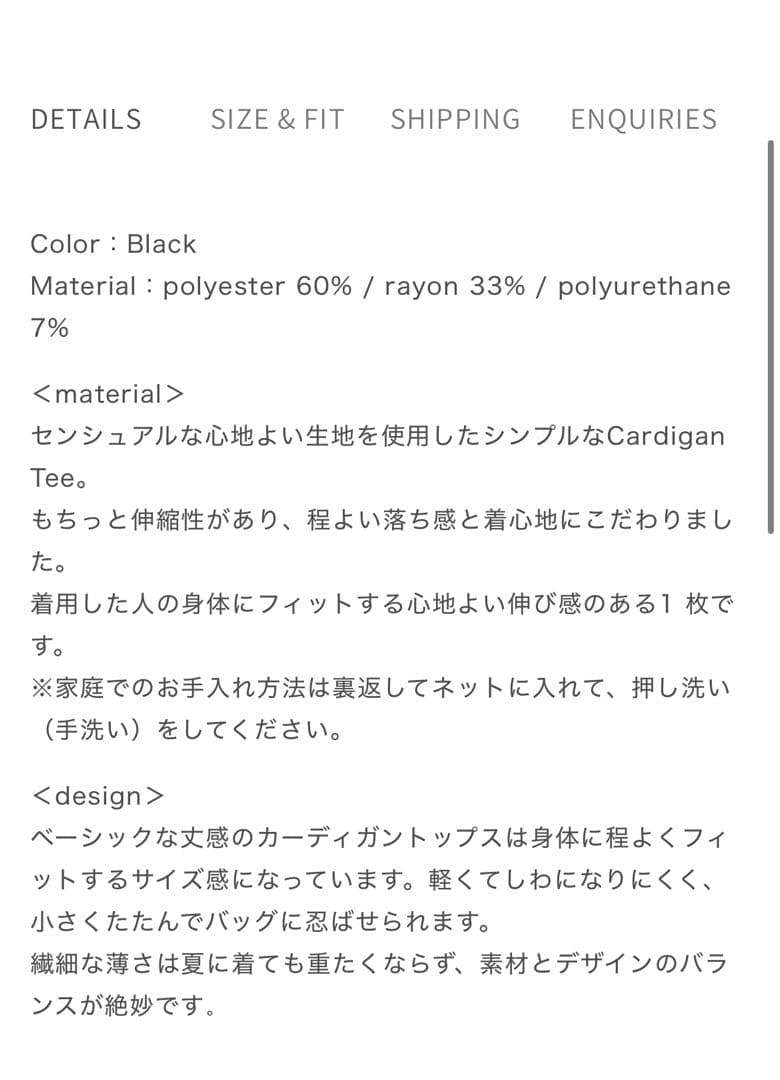 トップス commesi Cardigan Tee (Black)