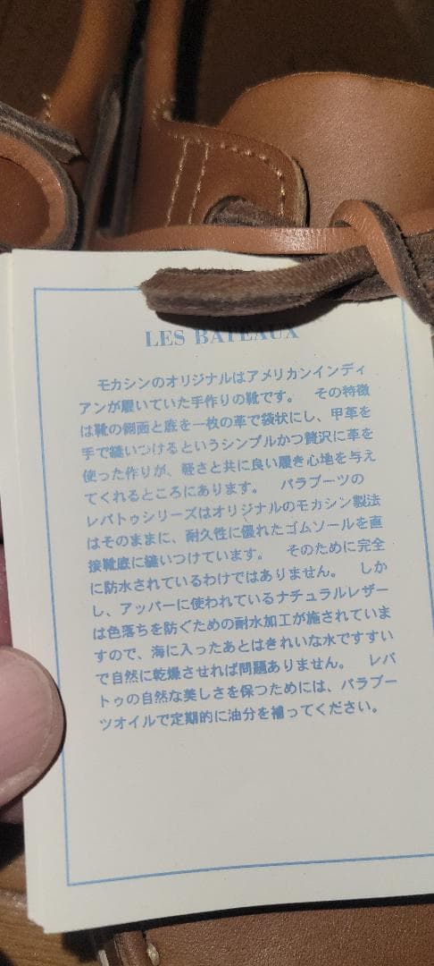 PARABOOT BARTH モカシンシューズ