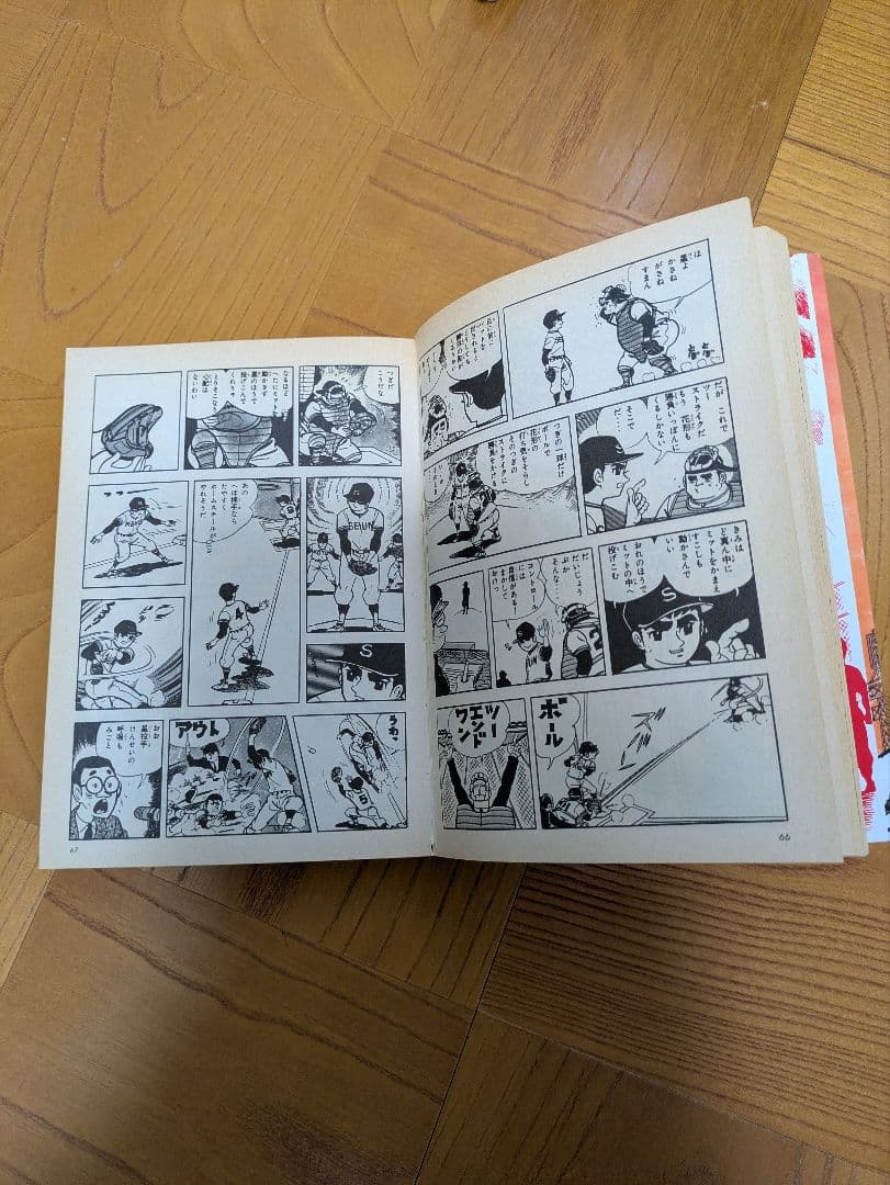 巨人の星 全巻セット