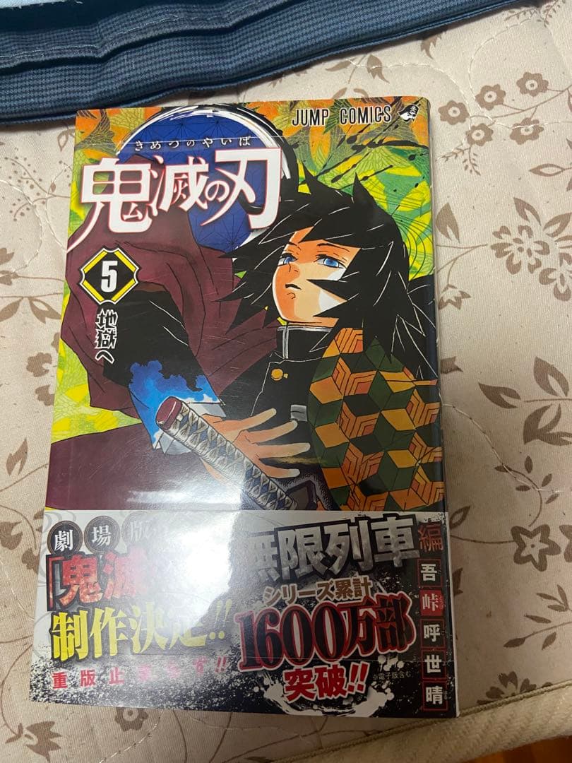 鬼滅の刃 全23巻セット 合計5巻は未開封品です‼️