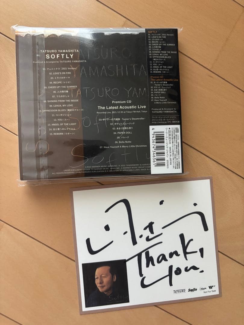 【未開封】山下達郎 SOFTLY プレミアムCD サイン入り