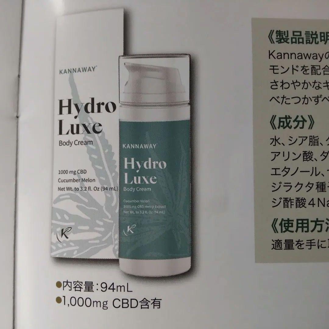Kannaway ボデイクリーム 94mL