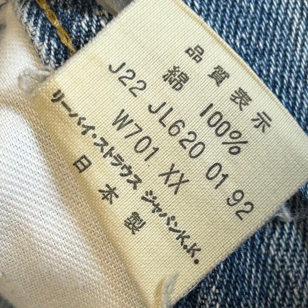 Levi'sリーバイスW701xx ジーンズ　デニムパンツ　モンローモデル27㌅