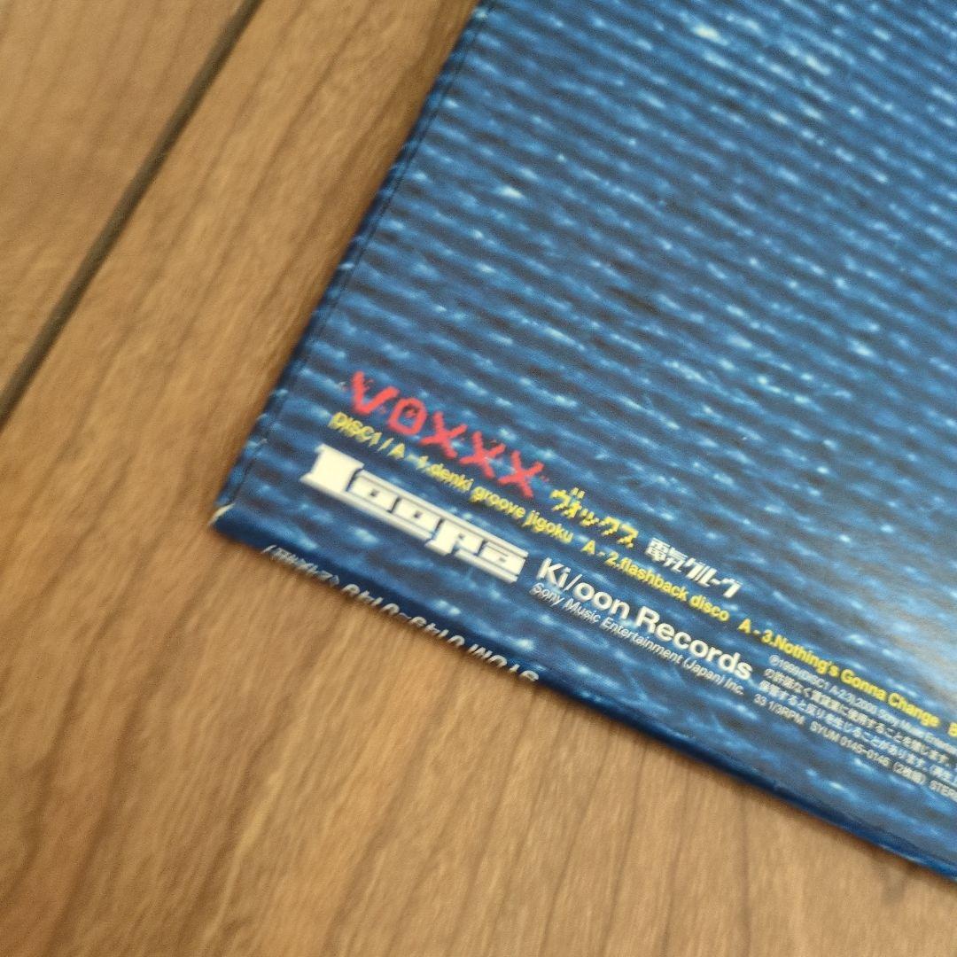 美品 電気グルーヴ VOXXXX アナログ レコード LP