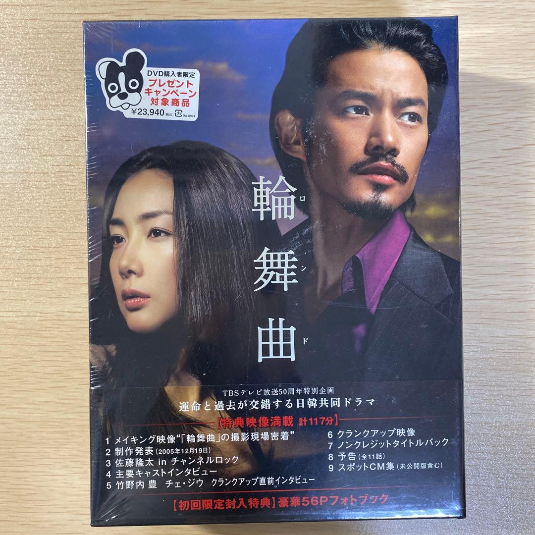 輪舞曲-ロンド- DVD-BOX〈6枚組〉