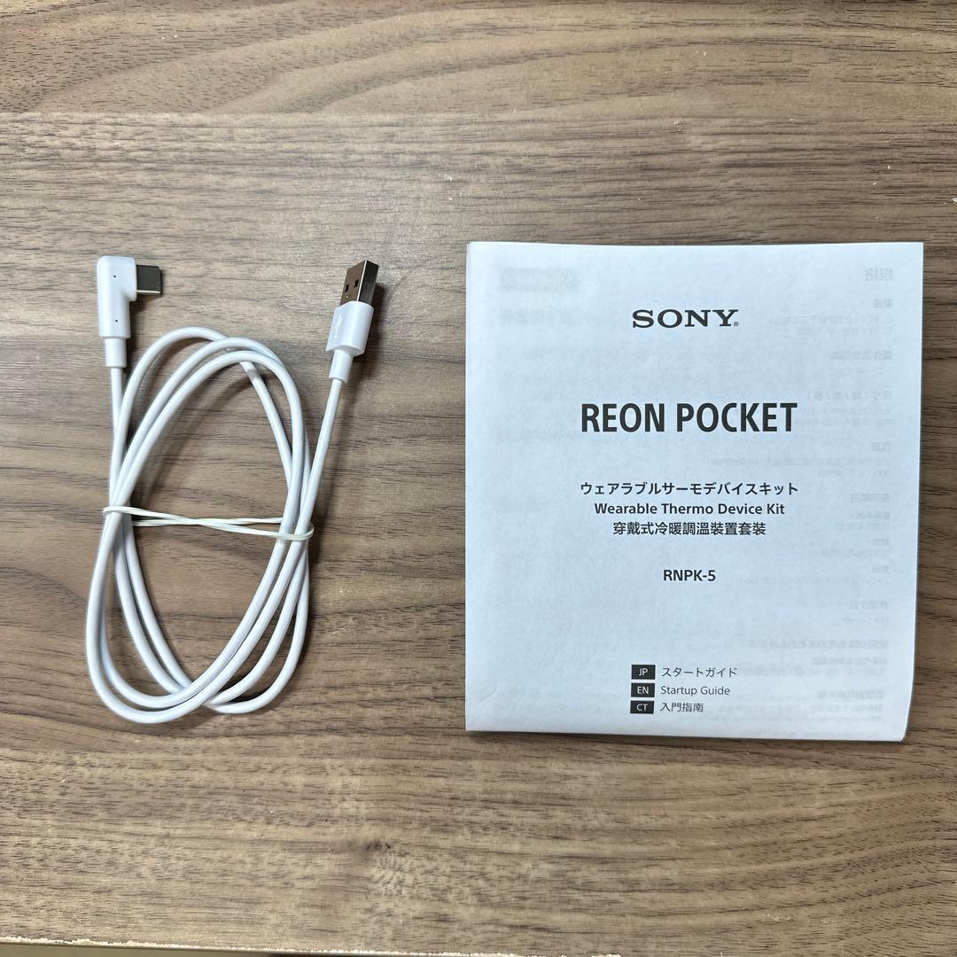 SONY REON POCKET 5 ホワイト