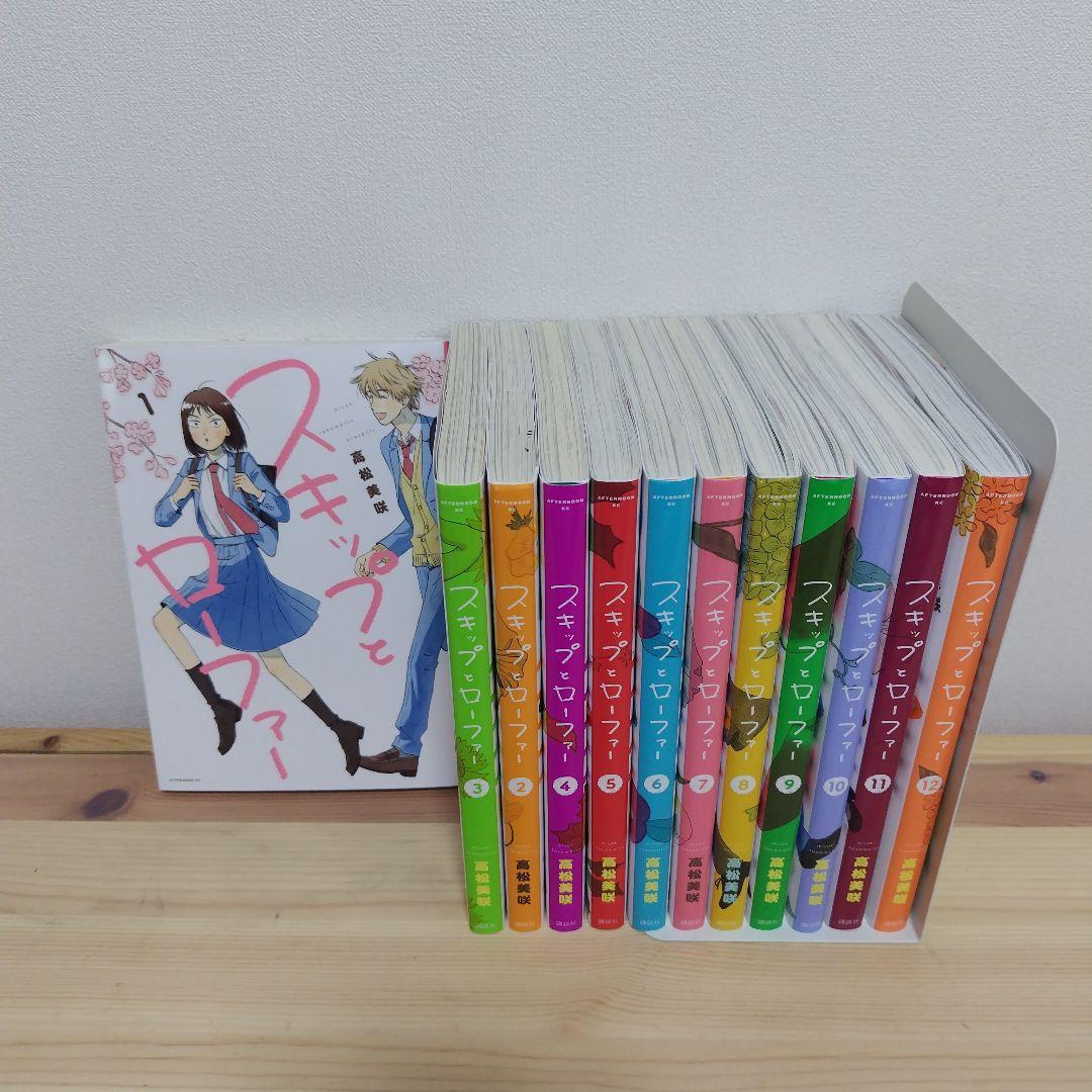 スキップとローファー 全巻セット