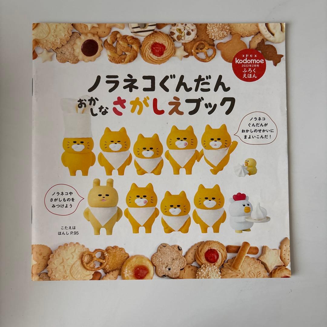ノラネコぐんだん ほぼほぼ全巻セット