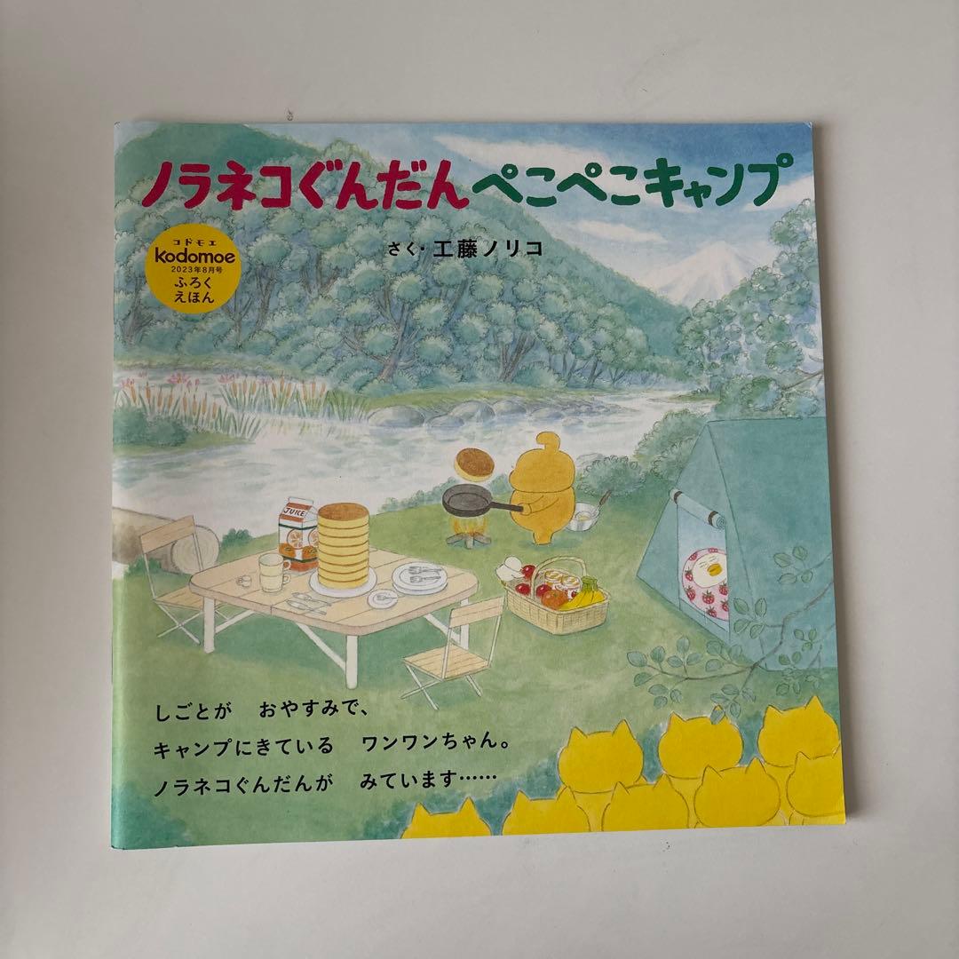 ノラネコぐんだん ほぼほぼ全巻セット