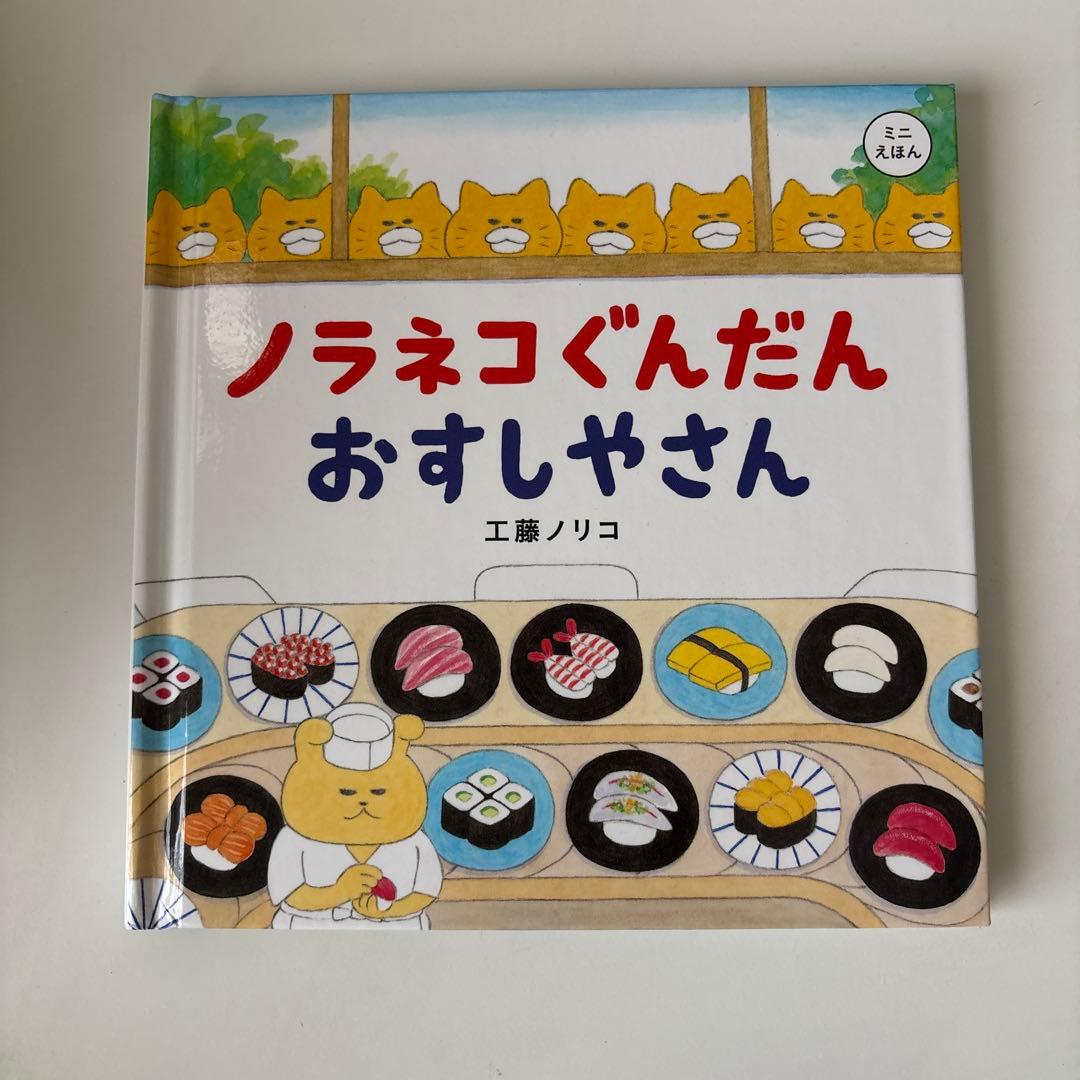 ノラネコぐんだん ほぼほぼ全巻セット