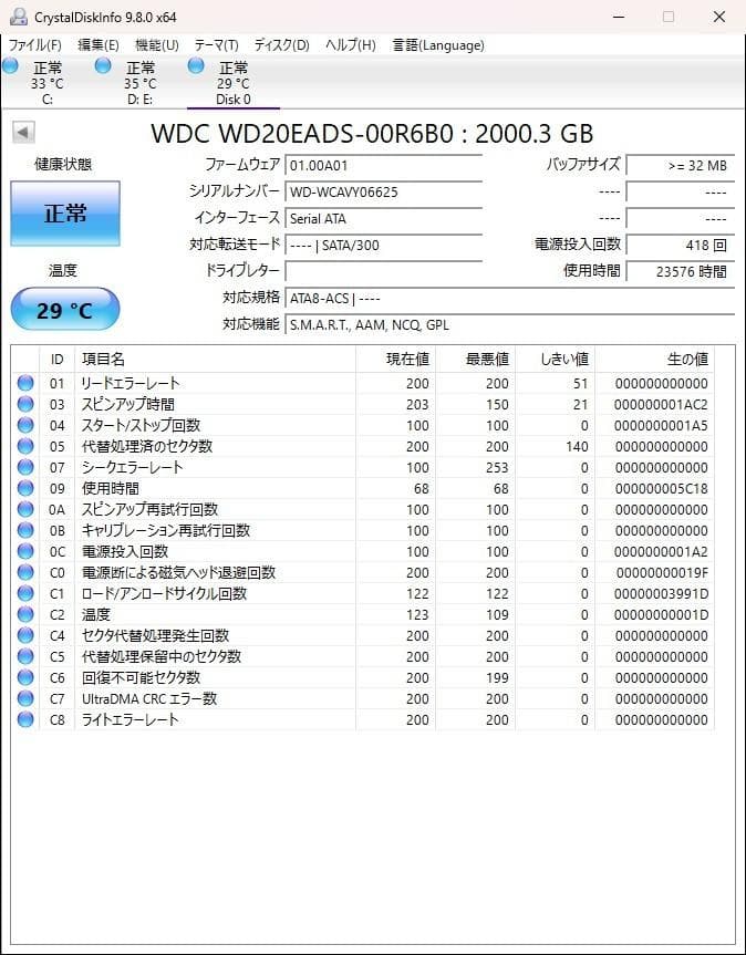 Western Digital WD20EADS 2TB　4本セット