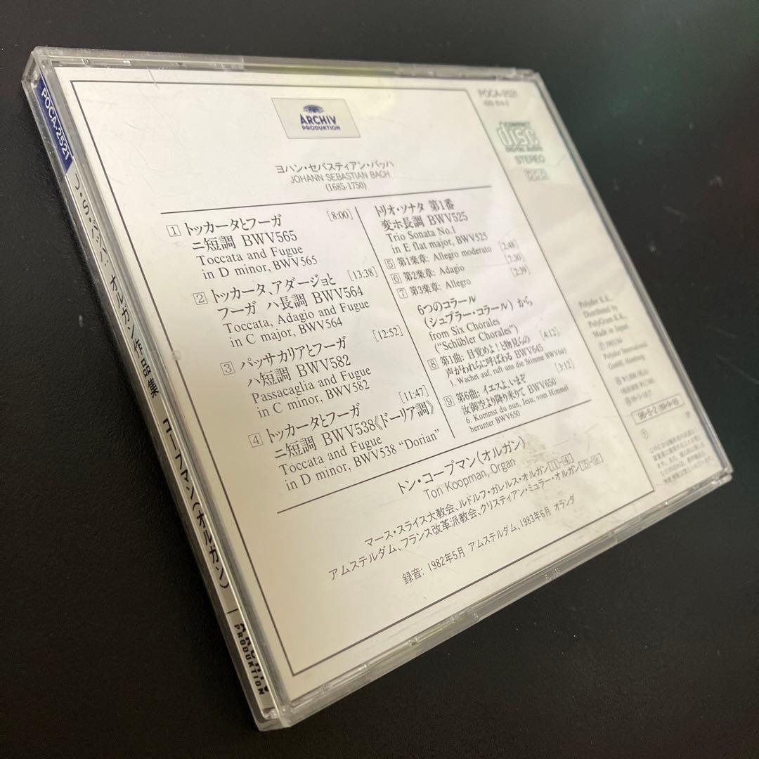 【売約済】コープマン／バッハ:オルガン作品集〜トッカータとフーガBWV565、他