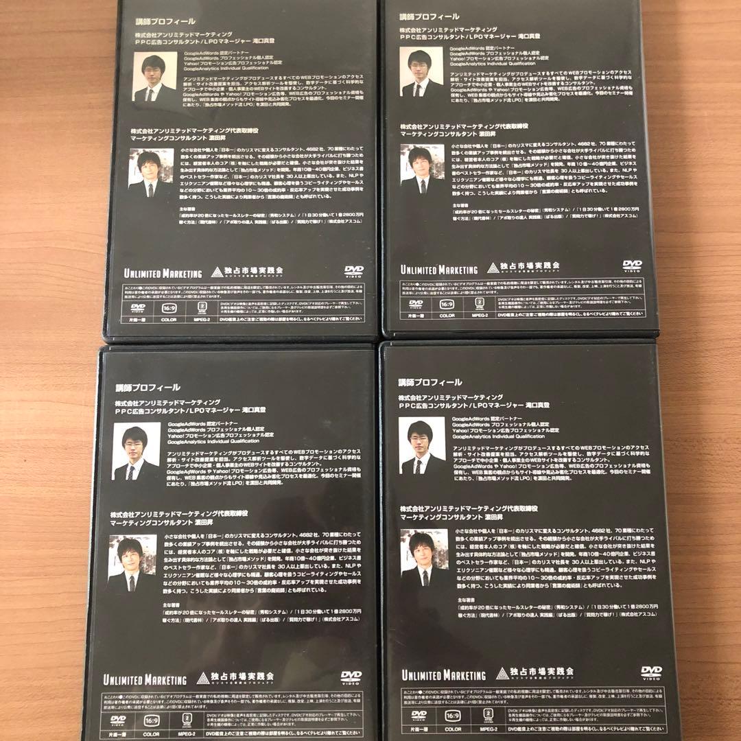 【最強のLPO戦略】DVD 濱田昇